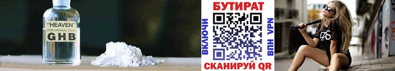 Бутират оксибутират  магазин    Александровск 