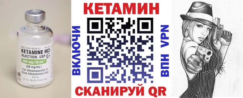 КЕТАМИН VHQ Александровск