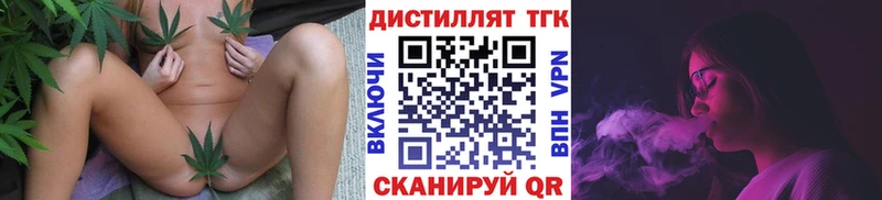 наркошоп  Александровск  Дистиллят ТГК вейп 